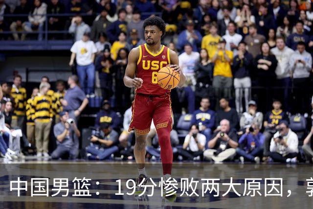 中国男篮：19分惨败两大原因，郭士强用人不当，又现河村勇辉