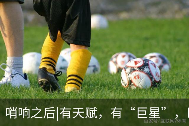 哨响之后|有天赋，有“巨星”，巴西逆转日本是实力使然！