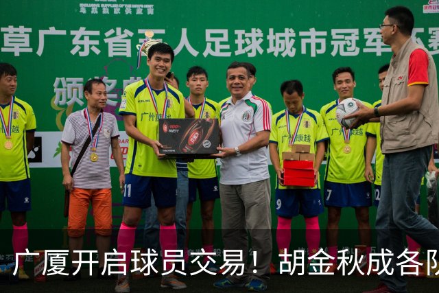 广厦开启球员交易！胡金秋成各队追逐目标，有望奔赴宏远补强杜锋内线？
