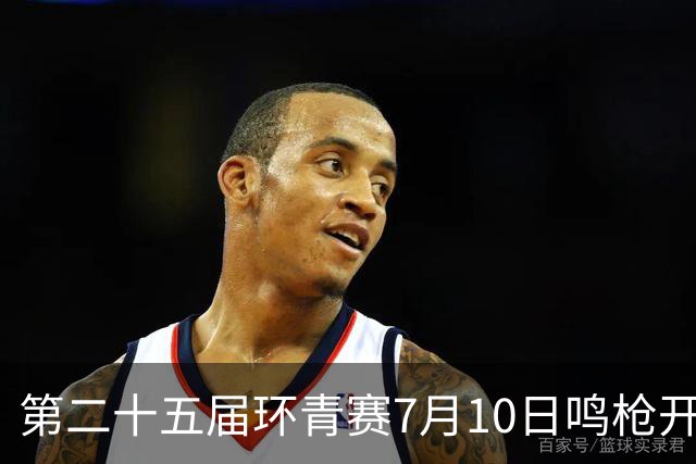 第二十五届环青赛7月10日鸣枪开赛