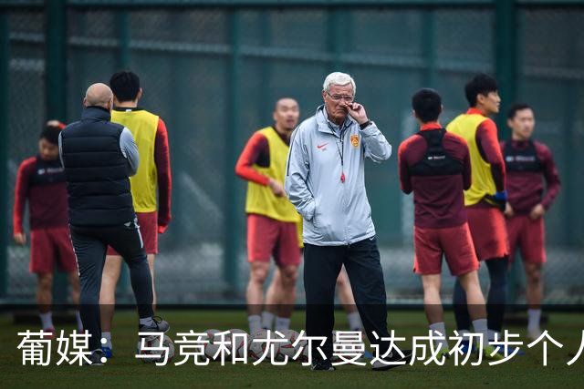 葡媒：马竞和尤尔曼达成初步个人协议，但仍未和葡体开启直接谈判