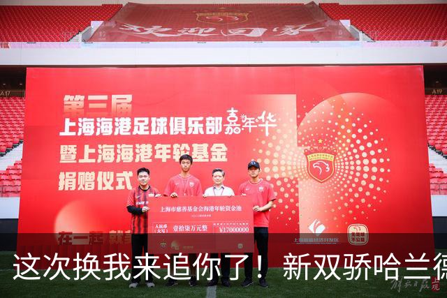 这次换我来追你了！新双骄哈兰德先进第5球 姆巴佩追上
