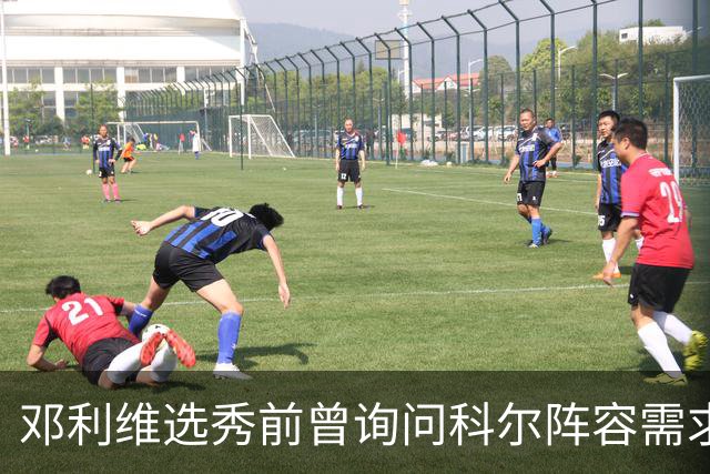 邓利维选秀前曾询问科尔阵容需求 科尔表示勇士锋线很缺人